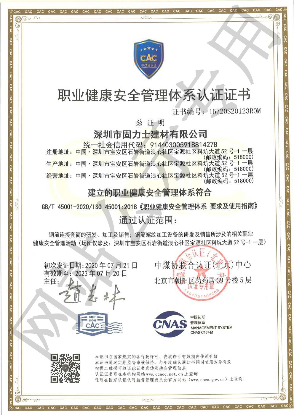 梁河ISO45001证书